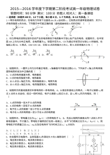 东北育才学校高一下学期第二次月考物理试题（人教版）