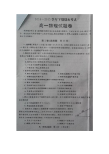 郑州市高一物理下学期期末考试试题（人教版）含答案解析