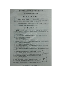 营口市高一物理期末考试试题及参考答案（人教版）