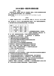信阳高中高一10月月考理综试卷物理部分（人教版，含答案不全）