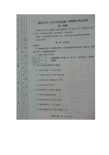 天津市蓟县人教版高一物理第一学期期中考试试卷（含答案）