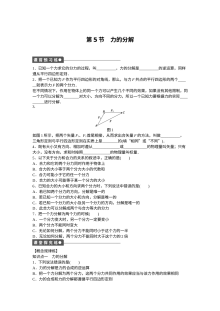 人教版高中物理必修一第三章《相互作用》课时作业题（含答案解析，共6份）
