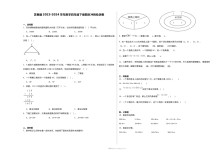苏教版2023-2024学年四年级下册数学期末冲刺检测卷（含答案）