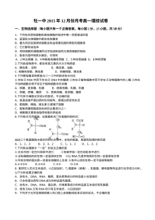 牡丹江一中高一年级12月月考理科综合（物理）试题及参考答案（人教版）