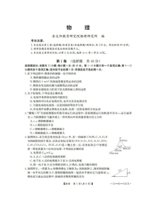 人教版高一物理下学期试题及答案解析