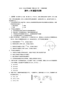 福建省八县一中高一物理期中联考试卷（人教版，含答案解析）