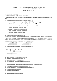 人教版高一物理上学期第三次月考试题及答案