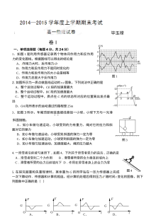大连市第二十中学高一上学期物理期末考试试题及参考答案（人教版）
