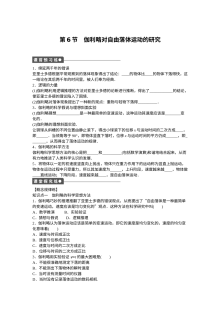 人教版高一物理必修一第二章匀变速直线运动研究作业题（含答案解析，共6份）