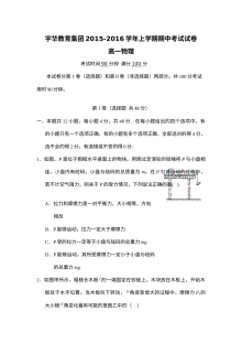 北大附中河南分校高一上学期物理期中考试试卷（人教版）含答案