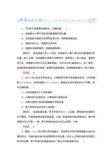 粤教版高一物理必修一第一章《运动的描述》练习题及答案解析（共6份）