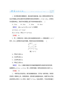 粤教版高一物理必修1第二章 探究匀变速直线运动规律 练习题（含答案解析，4份）