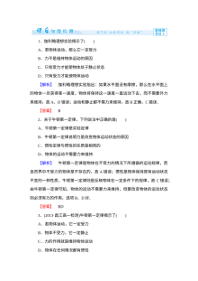 鲁科版高中物理必修一第五章力与运动专项练习题（含答案解析，共4份）
