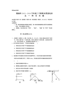 江西省鹰潭市高一年级下学期期末考试物理试卷（人教版·含答案）