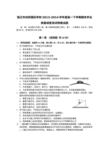 宿迁市剑桥国际学校高一下学期物理期末考试卷（人教版）含答案