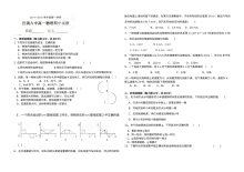 人教版高一物理上学期期中考试试题及答案（汪清六中）