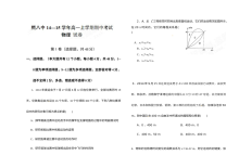 云南省腾冲市第八中学高一上学期物理期中考试试卷（人教版）