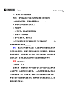 人教版高一物理必修一《运动的描述》专项练习题（含答案解析，共11份）