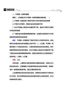 人教版高一物理必修一牛顿运动定律专项练习（15份含答案解析）