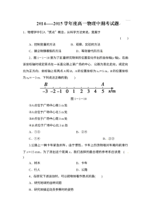人教版高一物理上学期期中考试试题（宁县五中）
