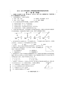 南昌市高一年级下学期期末物理考试试题（人教版）含答案解析