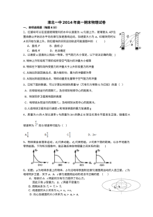 人教版高一物理第二学期期末考试试卷（淮北一中）含答案解析