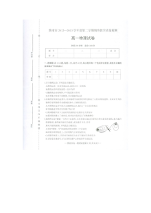 安徽省淮南市高一物理下学期期末考试试题（人教版）含答案解析