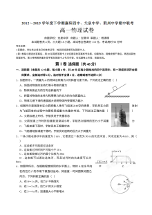 人教版高一物理下学期期中考试试题及参考答案
