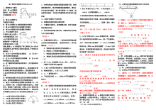 人教版高一物理上学期期中复习题及答案解析