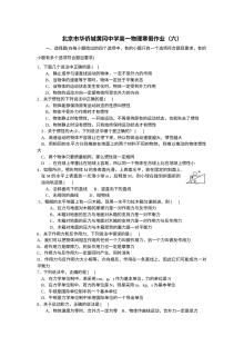 人教版高一物理寒假作业（10套）