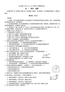扶余一中高一年级上学期物理期末考试试题（人教版）含答案解析
