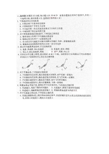 人教版高一物理下学期期中考试试卷（含答案解析）
