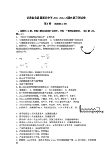 人教版高一物理下学期期末考试复习题（含答案）