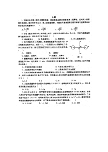 人教版高一物理下学期练习题（二）