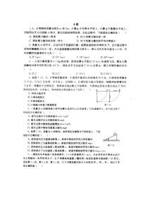 人教版高一物理下学期同步练习题（单元训练）