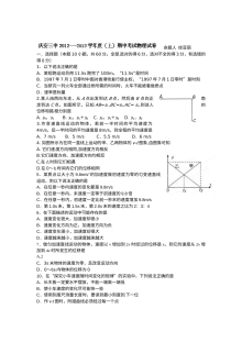 人教版高一物理上学期期中考试试题及答案解析