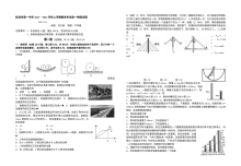 人教版高一物理期末考试试题及参考答案详解