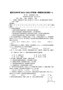 人教版高一物理必修1单元测试题集（共9套）