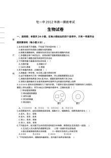 人教版高一生物9月月考试卷（含答案解析）