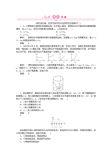 人教版高一物理必修一4.6用牛顿运动定律解决问题（一）练习题及答案解析