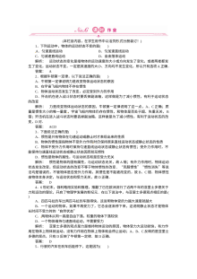 人教版高一物理必修一 4.1 牛顿第一定律 同步练习题（含答案解析）