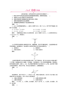 人教版高一物理必修一 3.4 力的合成 同步练习题（含答案解析）