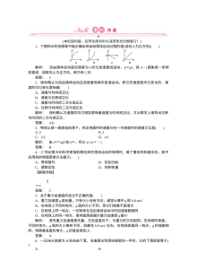 人教版高一物理必修一 2.5 自由落体运动 同步练习题（含答案解析）