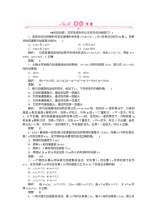 人教版高一物理必修一2.3匀变速直线运动的位移与时间的关系练习题（含答案解析）