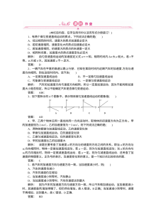 人教版高一物理必修一2.2匀变速直线运动速度与时间关系练习题（含答案解析）