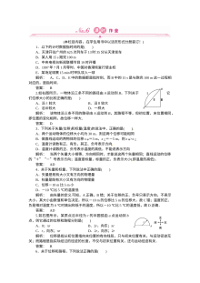 人教版高一物理必修1 1.2时间和位移练习题及答案解析