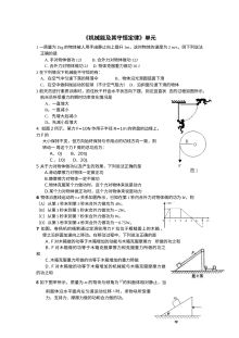 鲁教版高中物理必修二第二章单元测试卷（含答案解析）