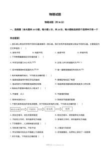 2025年江苏省连云港市中考物理真题（人教版·初三）
