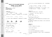 人教版2023-2024学年五年级数学下册期中测试卷（考查第一至四单元）
